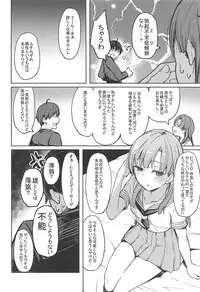(C94) [grand-slum (Cure Slum)] Shuran no Cu ni Osowareru Hon (THE IDOLM@STER CINDERELLA GIRLS)