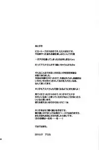 (C88) [AQUA SPACE (Asuka)] Kiriko-chan to Asobou! 2 (Sword Art Online)