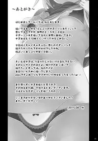 (C88) [Akikaze Asparagus (Aki)] Zettai ni Makenai! (Touhou Project)