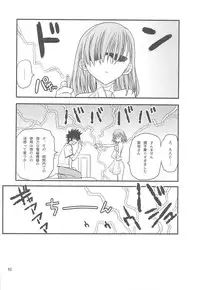 [Akai Marlboro (Aka Marl)] Misaka Mikoto Route ni tsuki Index wa dete kimasen 123 (Toaru Majutsu no Index)