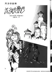 (C52) [Effecter (Various)] Isekai Nyan Nyan (El-Hazard:The Magnificent World)