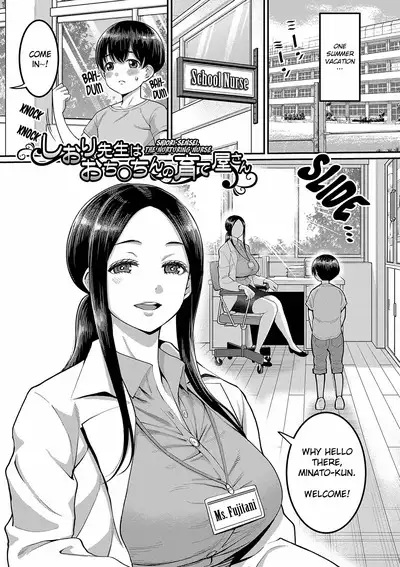 [Agata] Shiori Sensei wa Ochinchin no Sodateya-san | Shiori-Sensei, The Nurturing Nurse Collection [English] [Digital]