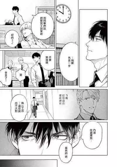 Zetsubou ni Nake | 绝望悲鸣 Ch. 1-7