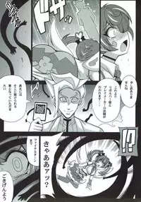 (COMIC1☆12) [Leaz Koubou (Oujano Kaze)] BLUE VRAINS (Yu-Gi-Oh! VRAINS)