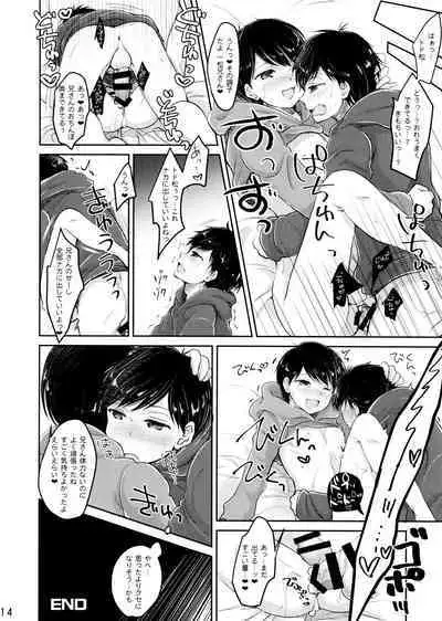 Comic Pine 10 Tsuki-gou