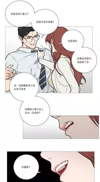 [The Jinshan] Sadistic Beauty | 虐美人 Ch.1-46[Chinese] [17+沒有漢化]