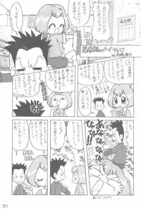 [ChildBox (Various)] Naisho no Asobi (Ojamajo Doremi)