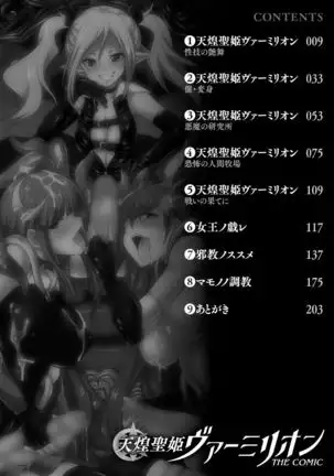 Tenkouseiki Vermillion THE COMIC