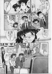 Namaiki! 2009-01