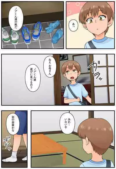 Tomodachi no Hahaoya ga Keitai no Motoyan datta node Yowami o Nigitte Yaritai Houdai shite mita 2