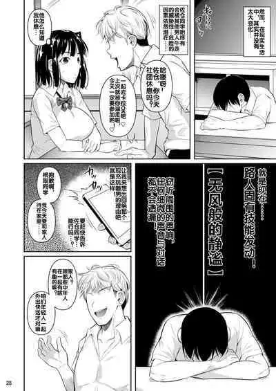 Bocchi no Mob ga Tadashii Sentaku o Shite Seiso Shoujo to Tsukiau. Mochiron Sex mo Suru