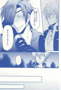 (Hyattou Ryouran ~Kimi no Heart o Shirahadori~ Tantou Junbi) [6-gram (meko)] Kimi ga Omoidasu Boku to Boku ga Omoidasu Kimi (Touken Ranbu)