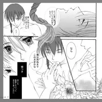 【アラビアンズロスト】カーティス×アイリーン【漫画】※R18 Arabians Lost ~The engagement on desert~