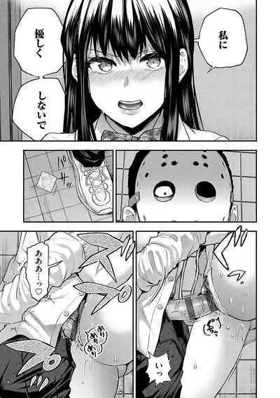 Aisare Ganbou no Hime - Love Me Naked