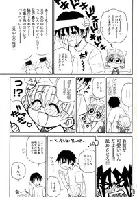 [Panic Attack] Otona ni Naru Jumon vol.1