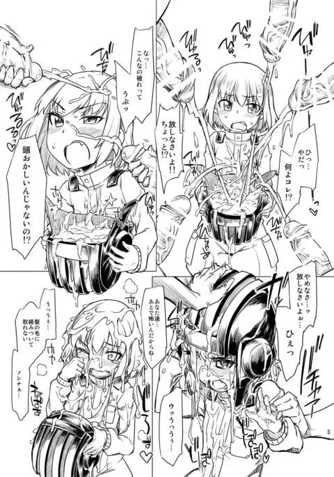 girls & zabou kaburi tame-jirua