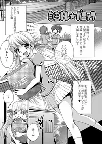 [Shinogiri Zun] Otoko no ko joshi iro