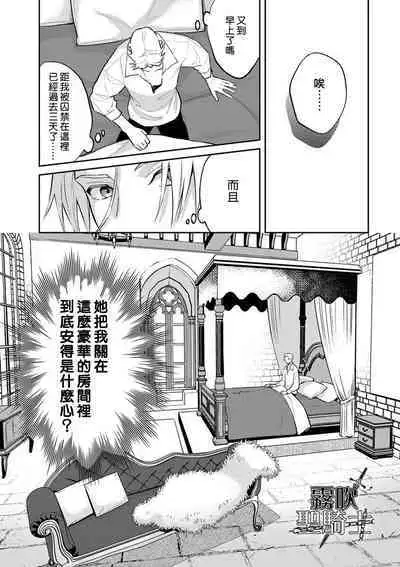 [Shidatsu Takayuki/Sekka]Kukkoro Naito☆ ~Seinaru Kishi wa Kuroki Yoroi wo Mi ni Matou~/寧死不屈聖騎士 神聖騎士黑鎧纏身 Ch. 3[Chinese] [霧吹弥生汉化组] [Digital]