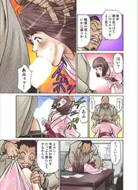 [Hazuki Kaoru] Oedo de Ecchi Shimasu! 7 [Digital]