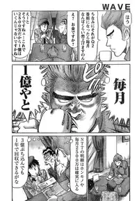 Young Champion Retsu Vol.15