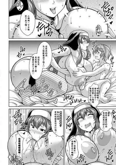 [Drachef] Dosukebe Sister to Mayoeru Kohitsuji | The Lewd Sister and the Lost Lamb (ANGEL Club 2017-02) [Chinese] [罗洁爱儿个人机翻]