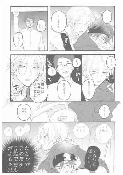 [squall8 (YU)] LRSR (SK8 The Infinity)