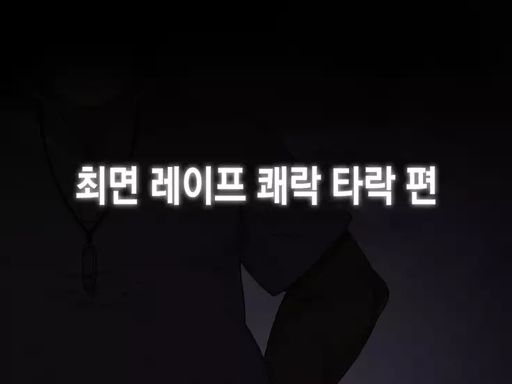 Saimin Netori Himitsu Shidou ~Kyokon no Chuunen Taiiku Kyoushi ni Netorare Nakadashi Rape Sareta Kanojo~