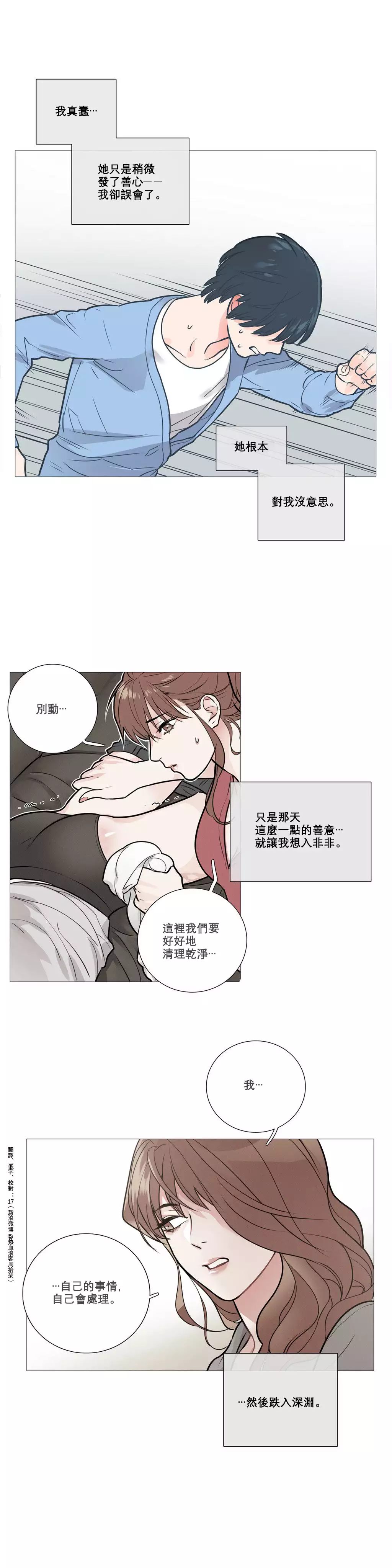 Sadistic Beauty Ch.1-36