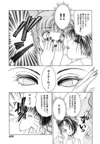 [The Amanoja9] Feti Ningyou twin