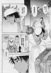 (C88) [Kasshoku Waisei (YANAGI)] Shiru no Nominokoshi wa Genkin desu. [Chinese]