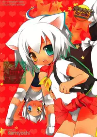 (C72) [Galvas (Kamiyoshi)] Houkago Kisekae Club