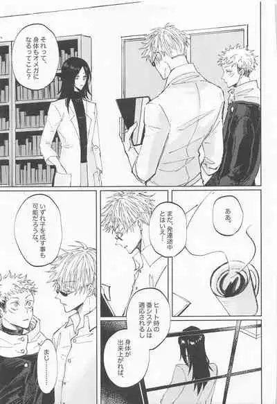 Adabana wa Eien o Chikaenai