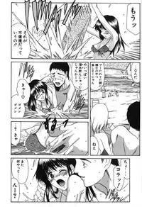 [Amayumi] Seifuku Renbo