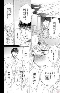 [akimoto nami] kuro joushi no ame to muchi