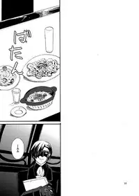 [Nemokoroppu (Miyae Saki)] Sonomama no Kimi de Ite (Tales of Xillia 2) [Digital]