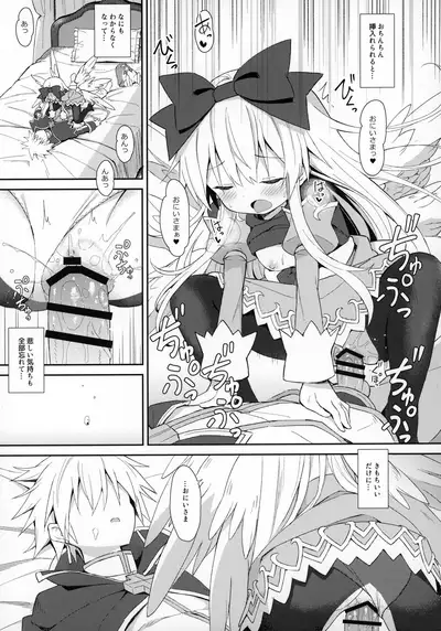 Alma ga Arekore Sareru no o Nagameru Hon 7