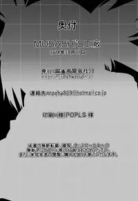 (C86) [Mahjong Yugen Co. Ltd 58 (Tabigarasu)] MUSASHI'S Kitchen Arsenal (Kantai Collection -KanColle-) [English] [Redlantern]