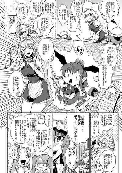 SAKUYA MAID in HEAVEN/ALL IN 1