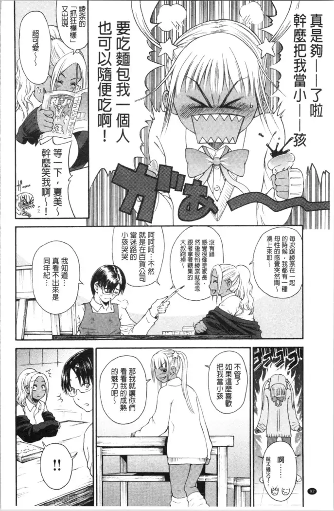 Service Time LOVER | 特別服務時間的LOVER