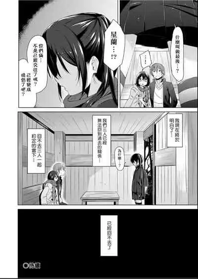 Kobetsu Ecchi Shidou Juku | 個別的性愛指導塾