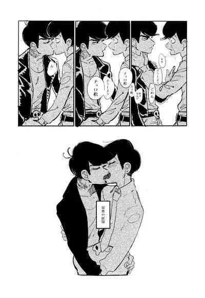 Empty wa Rutsubo ni x Sarete