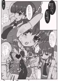 (Mori no Kiseki 13) [Kuma-tan Flash! (Hanao.)] Pink Telepathy (Touhou Project)