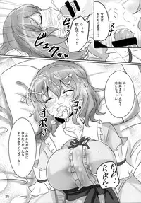 (Reitaisai 11) [Hakuginmokusei (Poshi)] Onegai Yuyuko-sama (Touhou Project)