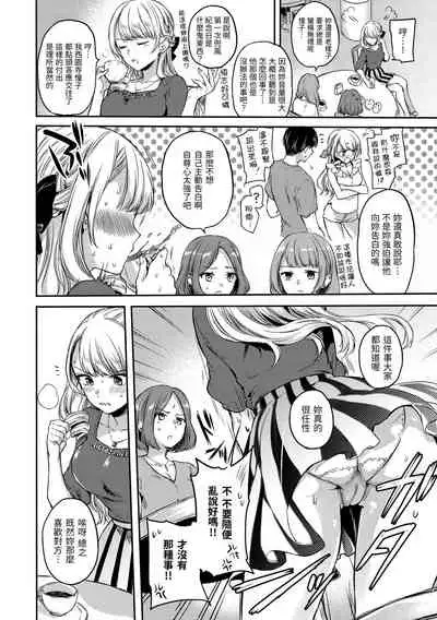 まいすうぃーと でびる 我的甜蜜惡魔