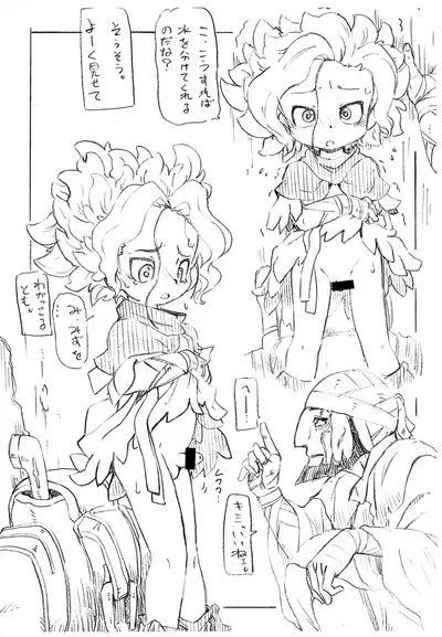 Tabi ni Deta nara...