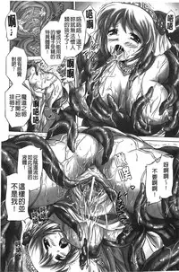 [Nyagomaru] Rinjo no Haiin [Chinese]