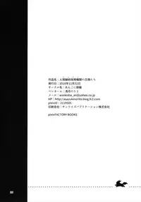 (C91) [Anko ni Gohan (Asazuki Norito)] Chaldea no Osama-tachi (Fate/Grand Order)