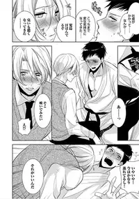 [Yama Bicco] Kimi No xxx o Shinryakuchu