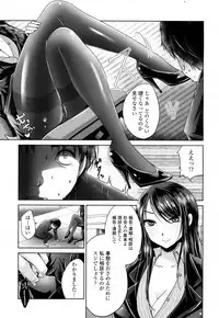 Girls forM Vol. 16 [Digital]