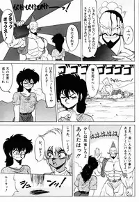 [Neriwasabi] Dengeki Exchange